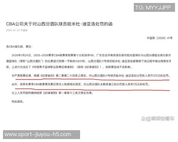 山西男篮官方确认迪亚洛回归消息双方已基本达成一致意见