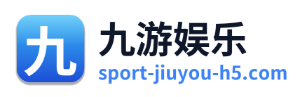 九游娱乐 Logo